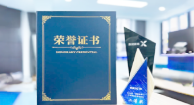 “汽车销售智能引擎”亮相浙江温州“数据要素×”大赛，斩获殊荣！